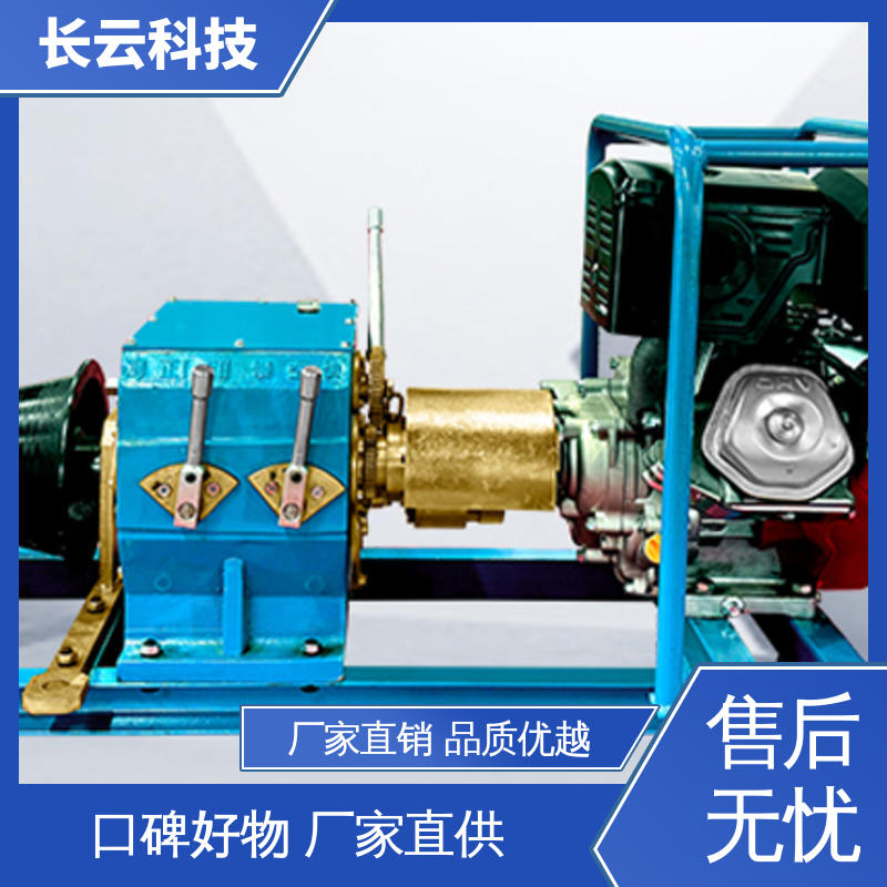 长云科技 优惠机动绞磨机 响箭5号汽油款 移动灵活 