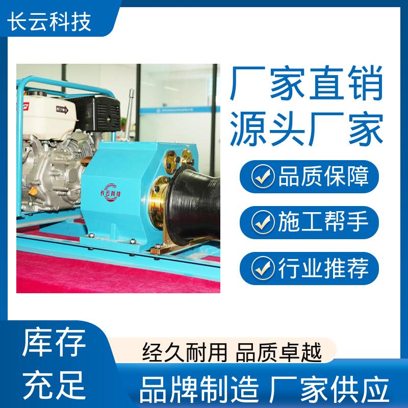 长云 电信工程牵引绞磨 响箭5号汽油版 效能卓越 