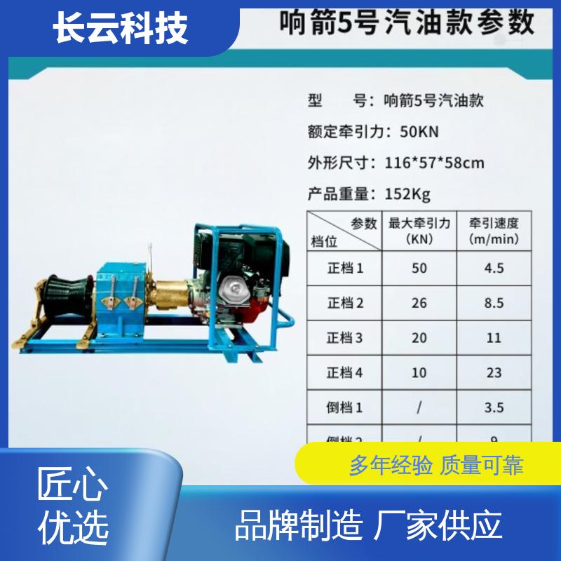 长云科技 电线杆立杆用绞磨机 响箭5号汽油款 结构稳固 
