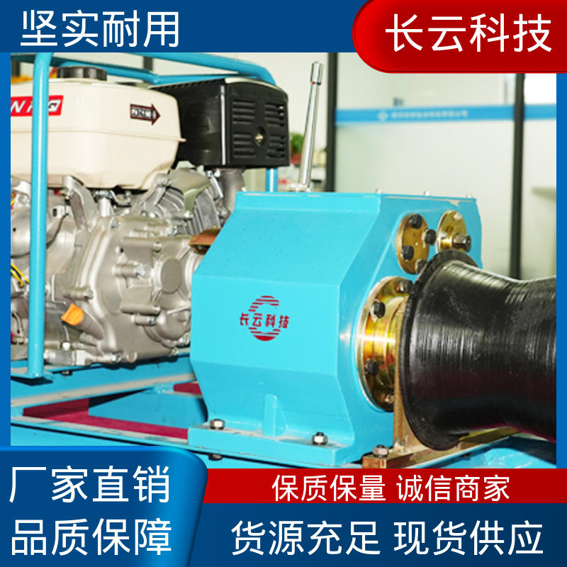 长云 电力绞磨机厂家 响箭5号汽油款 多工况适用 