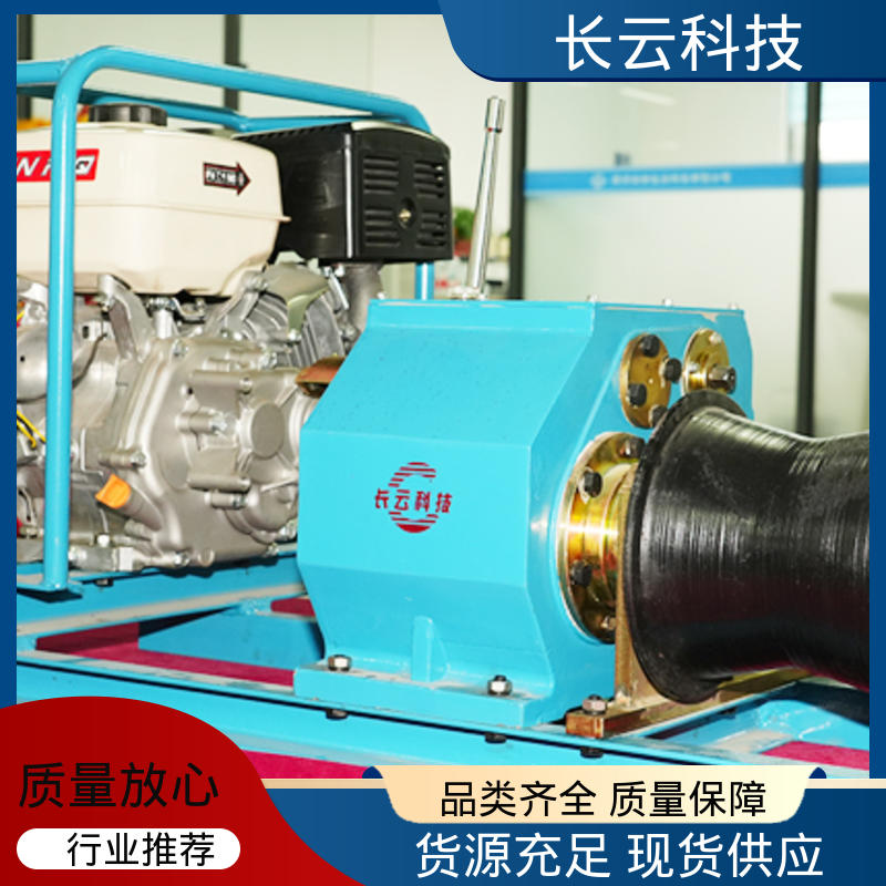 电力放线牵引机 长云科技 响箭5号汽油版 平稳运行 噪音小 