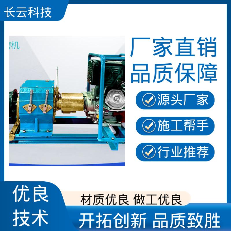长云科技 电力绞磨机厂家 响箭5号汽油款 密封良好 