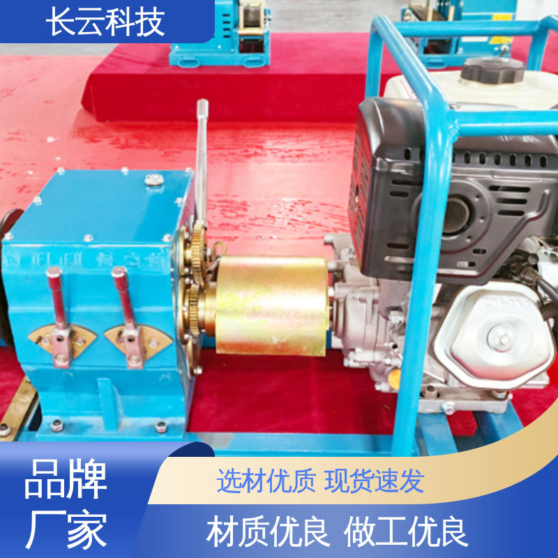 长云科技 便携式机动绞磨机 响箭5号汽油版 多档可调方便快捷 