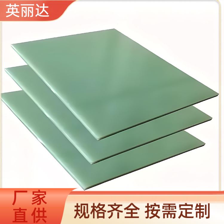 英丽达 厂家 玻璃纤维耐腐蚀板 表面光滑平整 规格齐全