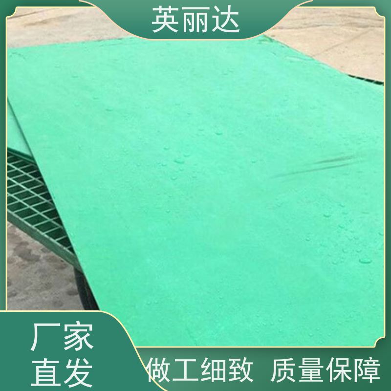 英丽达 厂家直供 玻璃钢平板 外型美观耐用 规格齐全