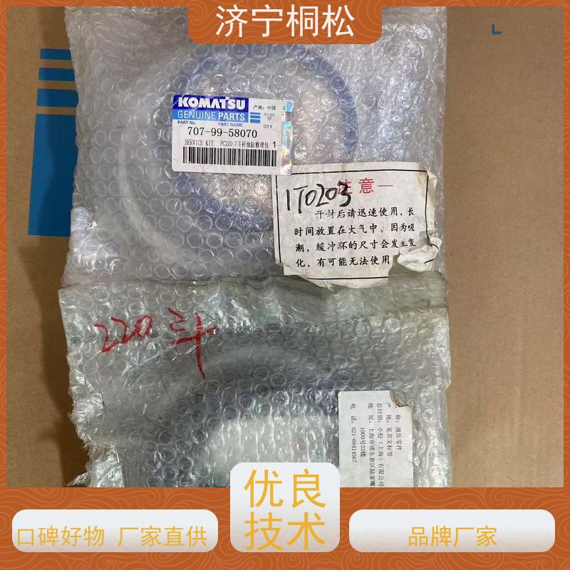 桐松机械 适用于PC 360 斗杆油缸修理包707-99-72080 配件种类繁多