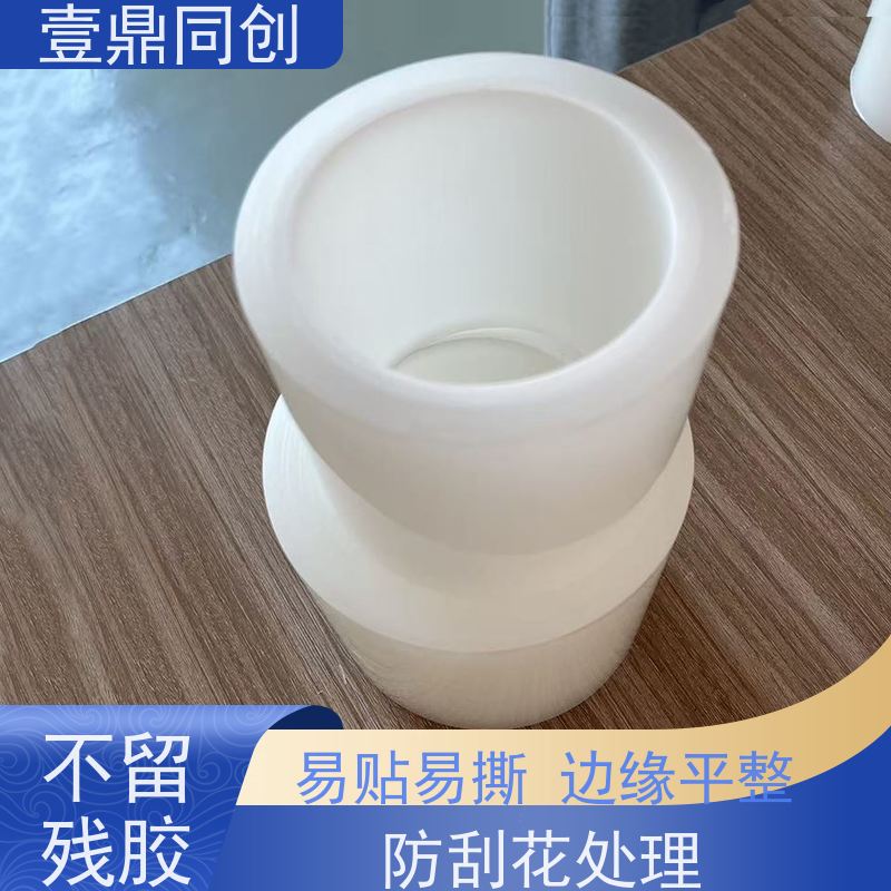 壹鼎同创 PE保护膜 透明度高 抗撕裂性 防灰尘 表面光滑