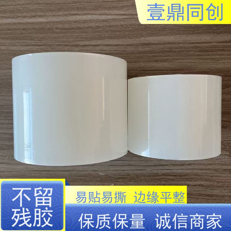 壹鼎同创 电子产品保护膜 防刮花处理 排气不留气泡