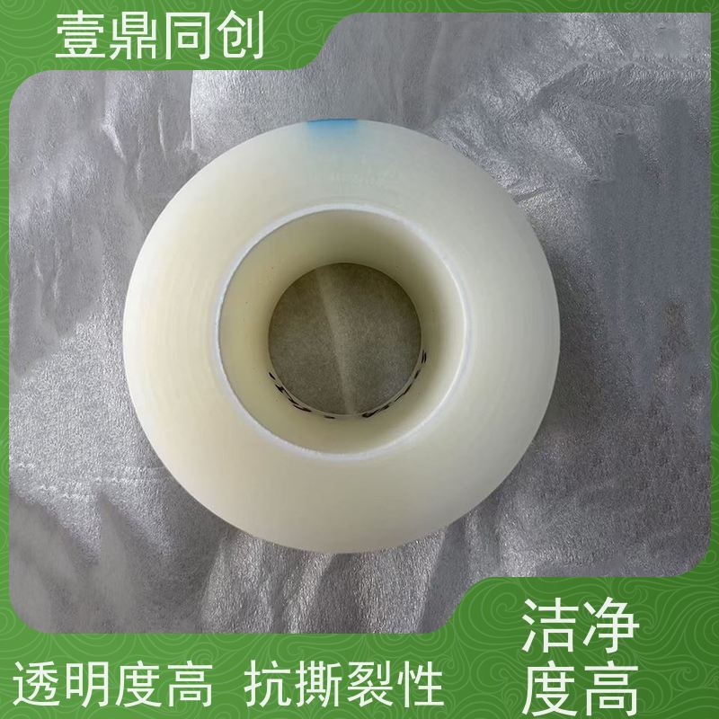 壹鼎同创 产品表面保护膜 抗老化 耐候性佳 不留残胶 韧度高