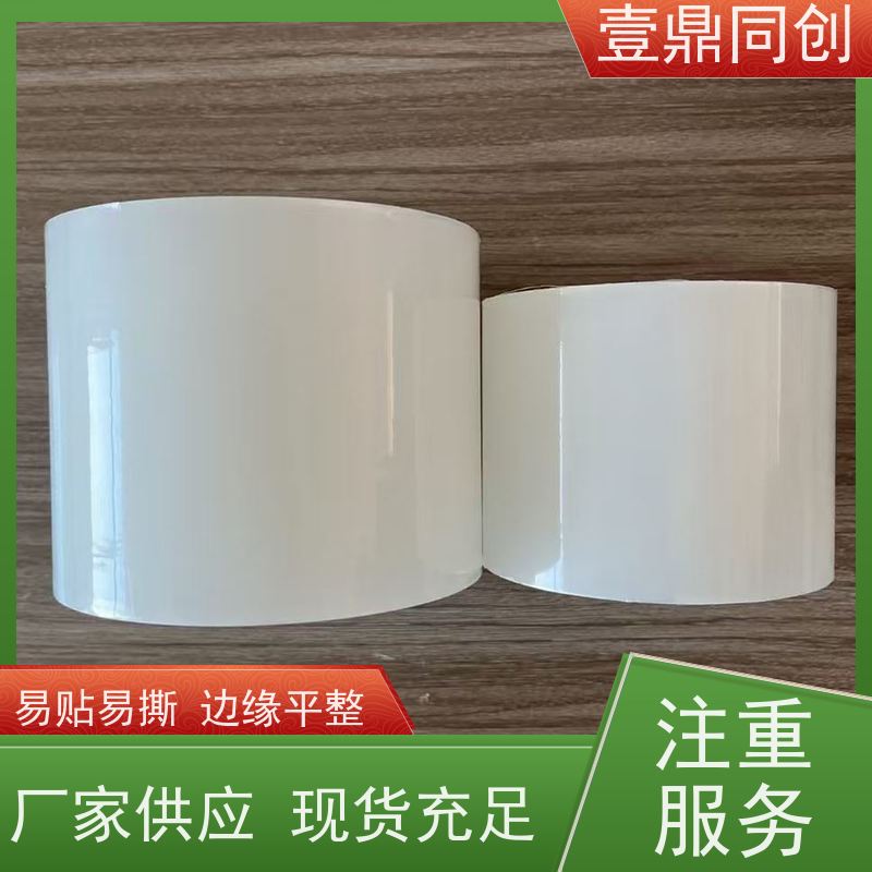 壹鼎同创 PE保护膜 易贴易撕 边缘平整 贴合产品无起雾