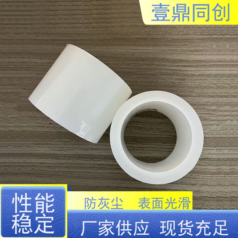壹鼎同创 产品表面保护膜 耐磨损 抗腐蚀 良好的机械强度