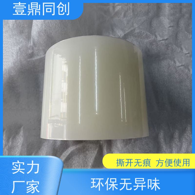 壹鼎同创 PE保护膜 触摸效果好 使用后不易残留胶质