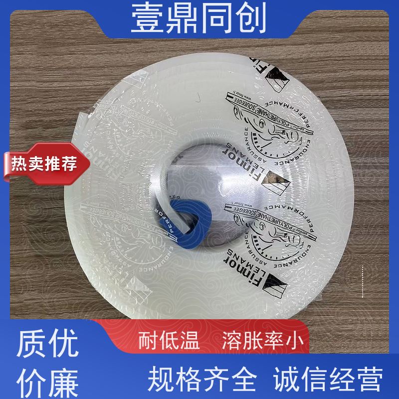 壹鼎同创 刮胶 耐低温 溶胀率小 具有一定顺应能力
