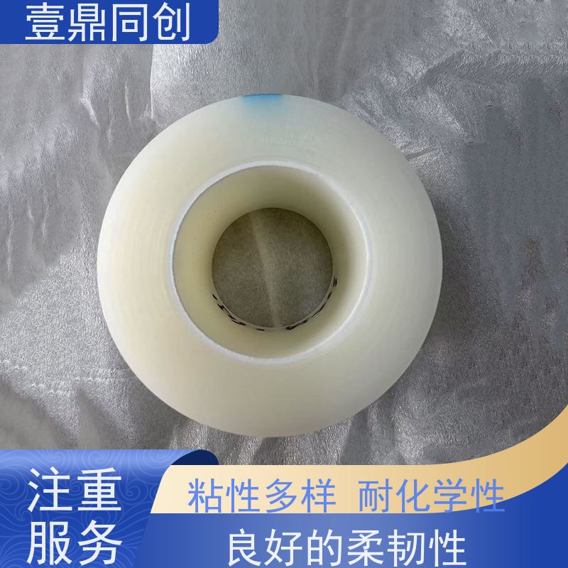 壹鼎同创 产品表面保护膜 防刮膜 防水性 防静电 足米足量