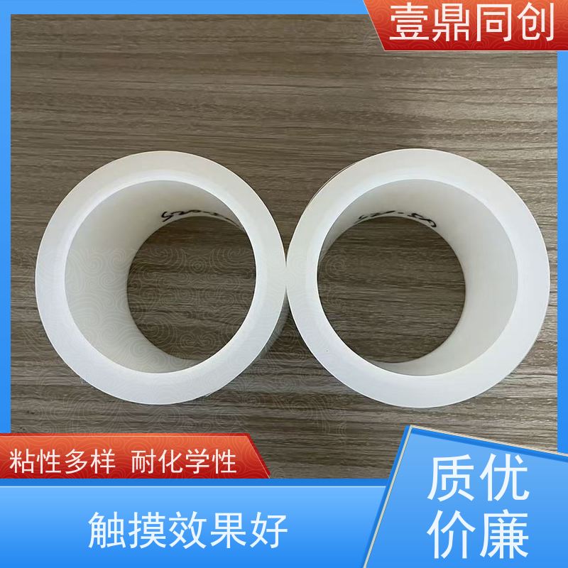 壹鼎同创 产品表面保护膜 触摸效果好 洁净度高 无划痕