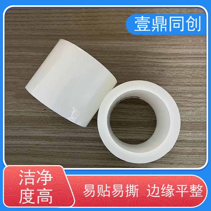 壹鼎同创 电子产品保护膜 易贴易撕 边缘平整 使用后不易残留胶质