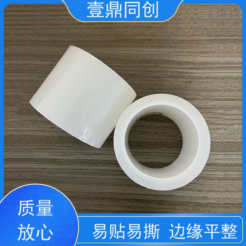 壹鼎同创 产品表面保护膜 易贴易撕 边缘平整 排气不留气泡