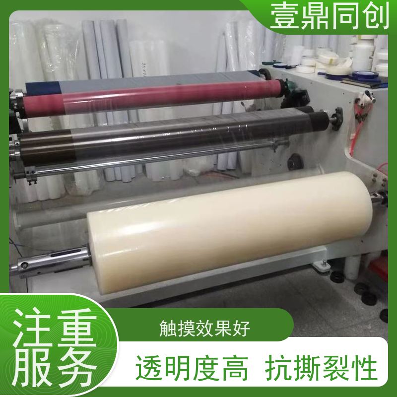 壹鼎同创 电子产品保护膜 抗老化 耐候性佳 韧性强 分切无毛边