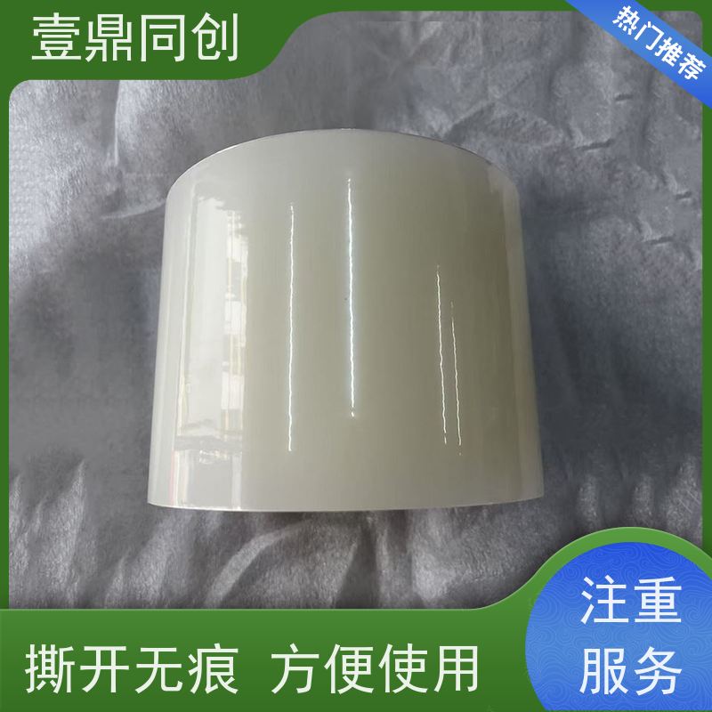 壹鼎同创 PE保护膜 粘性多样 耐化学性 防静电 足米足量