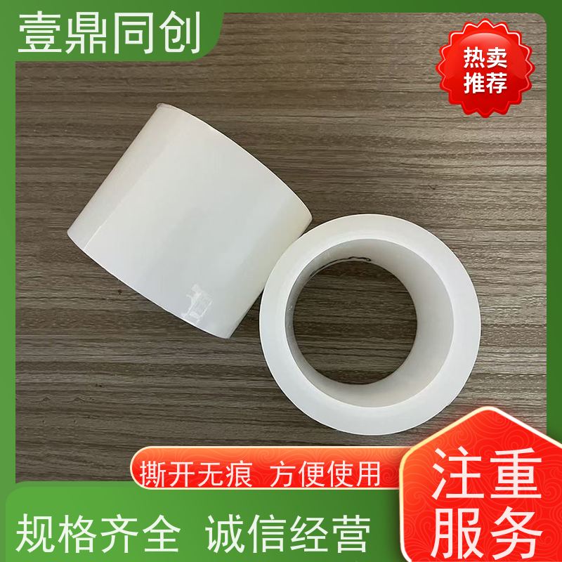 壹鼎同创 产品表面保护膜 触摸效果好 确保贴合不起翘
