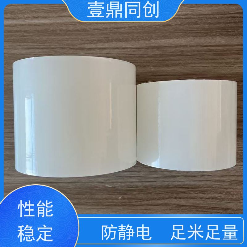 壹鼎同创 PE保护膜 抗老化 耐候性佳 良好的机械强度