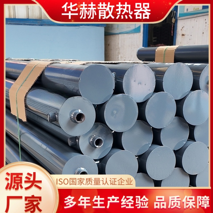 光排管散热器 工业车间大棚蒸汽暖气片厂家直供 阻力小运行稳定 华赫