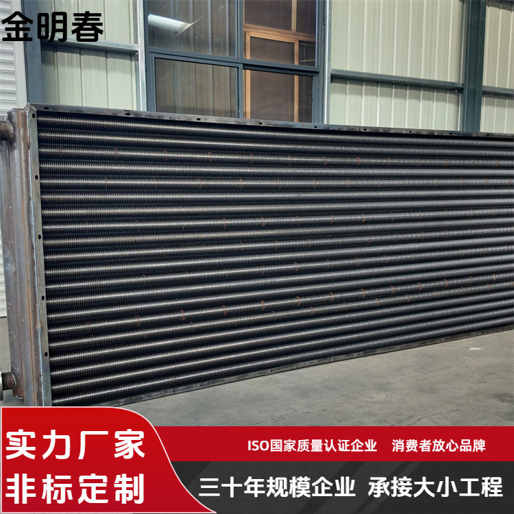 金明春 厂家 工业散热器 体积小重量轻 工厂加工