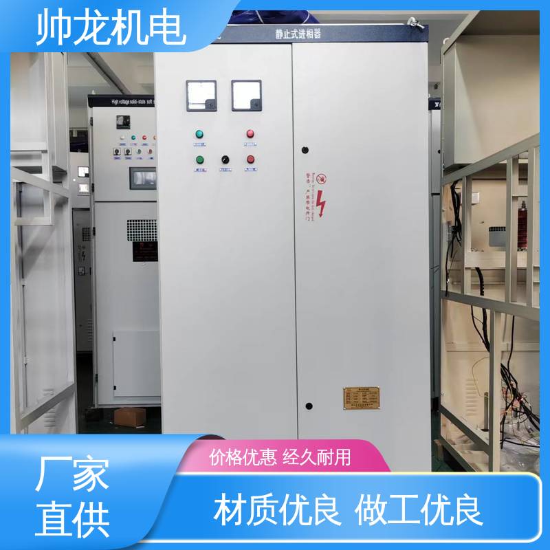 宁 夏 智能型/造纸厂 静止式进相器 可就地补偿 厂家直供 可定制