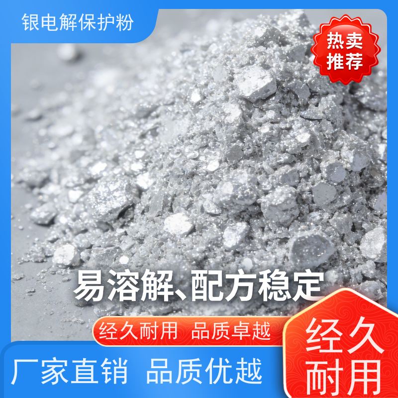 华凯 电子元件镀银保护粉 提高焊接良率 15年生产经验