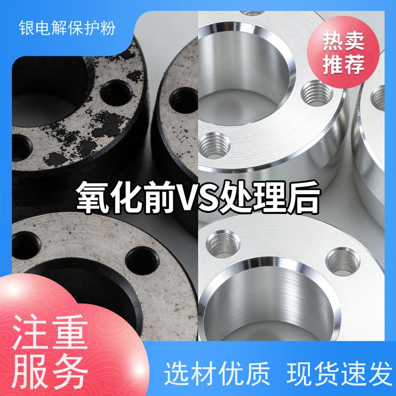 华凯 银电解保护粉 高纯度防变色剂 降低使用成本