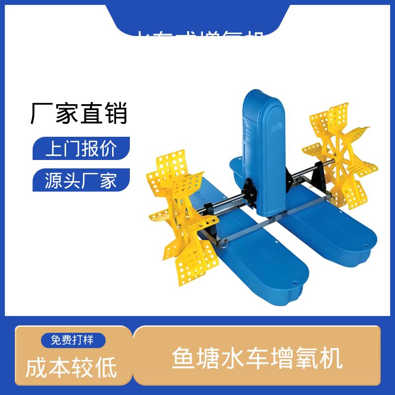 兰江水处理 水车式增氧机 机械效率 ≥70％ 厂家制造 支持定制