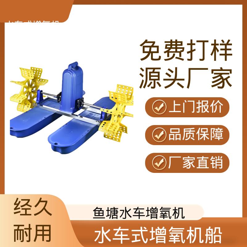 兰江水处理 水车式增氧机 机械效率 ≥70％ 厂家制造 支持定制