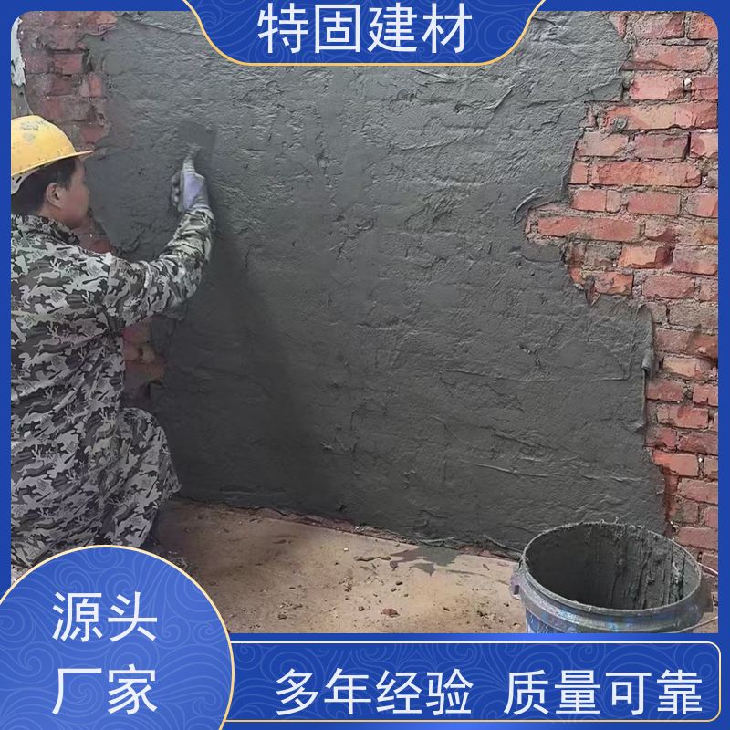 修补加固防水砂浆 耐酸碱耐腐蚀 生产周期短 特固建材