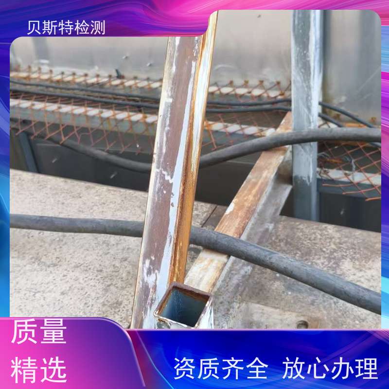 西 安雁塔区广告牌检测材质质量安全检验十年团队资质齐全