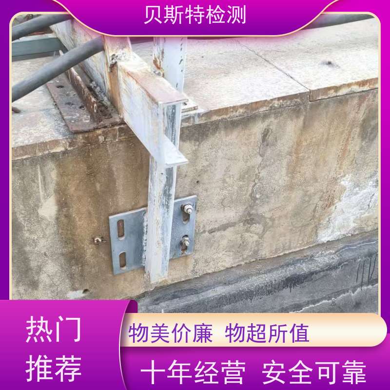 西 安未央区广告牌检测墙体结构鉴定实地勘察报告全国有效