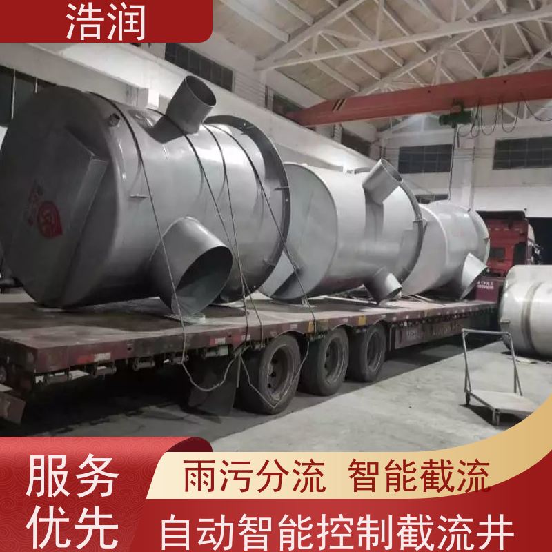 浩润 地埋式304不锈钢截流井 HRJWPA-2000-3800 供货及时