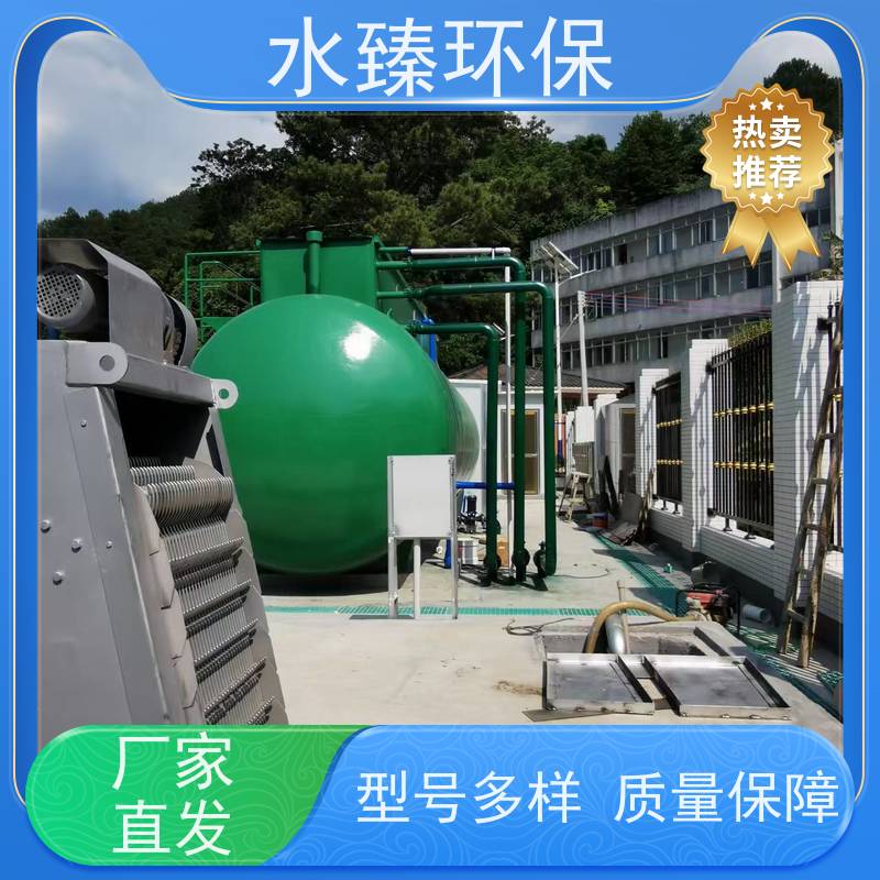 水臻环保 一体化设备 使用寿命长 耗电量小 适用于线路板厂污水处理