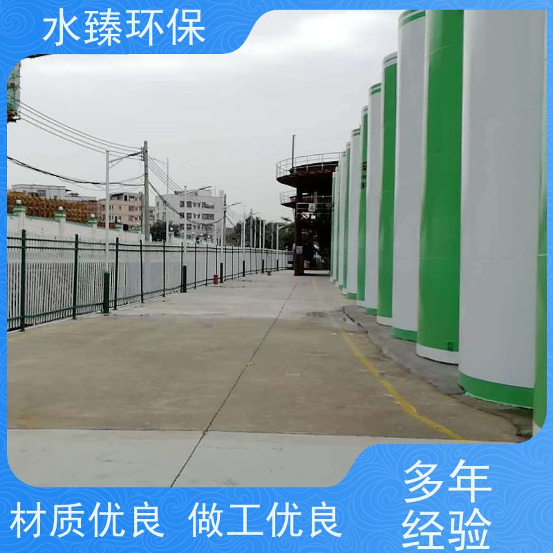 水臻环保 智能MBR集成设备 低碳 节能 节水 适用于化工厂污水处理