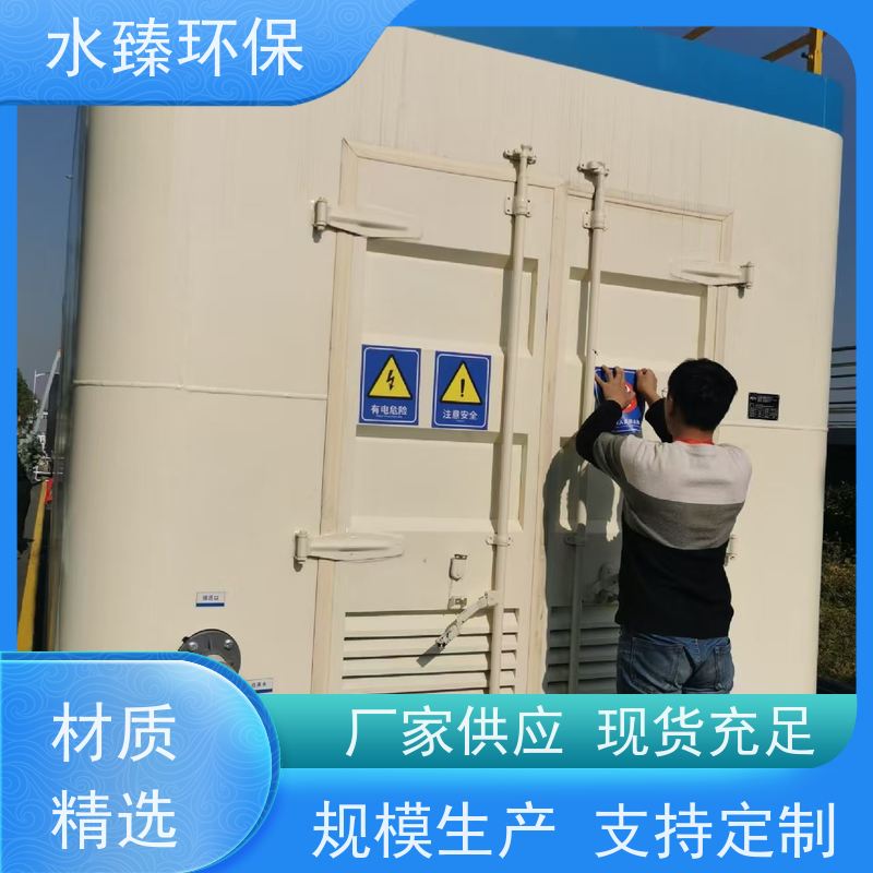水臻环保 MBR一体化设备 自动化程度高 适用于半导体厂污水处理