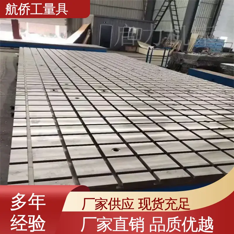 来图定制 开槽打孔用 试验底座机床辅助台 检验划线平台 航侨生产