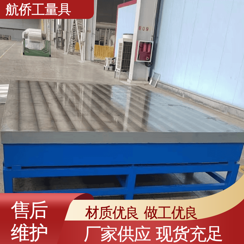 航侨生产 喷漆处理 支持定制 汽车制造用 装配平台