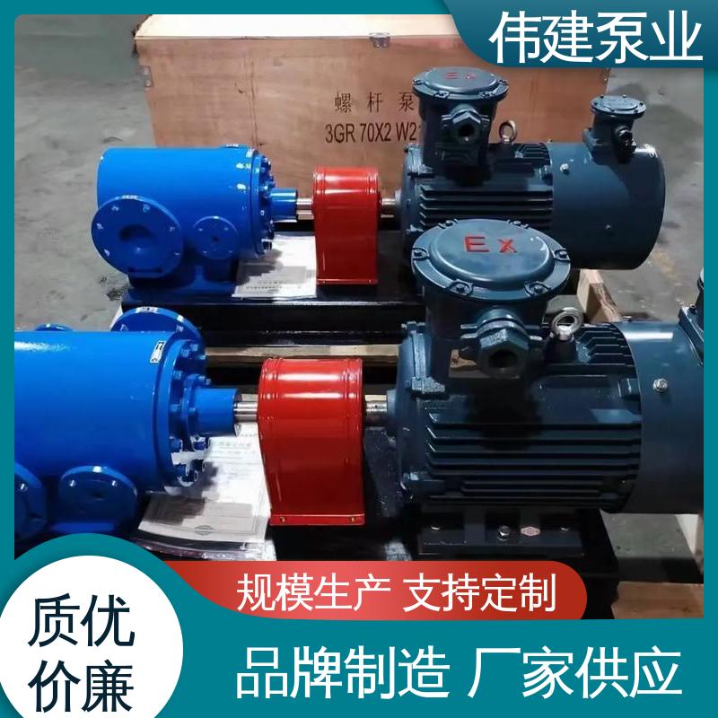 卧式螺杆泵 化工保温用 现货直发 输送流量大 伟建生产