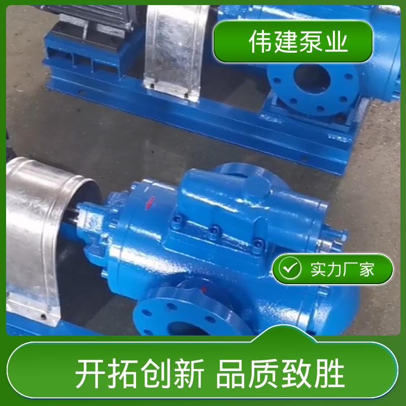 伟建供应 库存充足 双层保温三螺杆泵 自吸能力强 润滑性液体