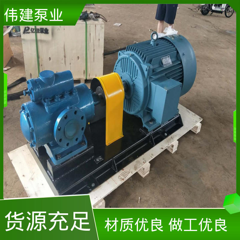 库存充足 可定制 高粘度重油泵 润滑性液体 伟建供应