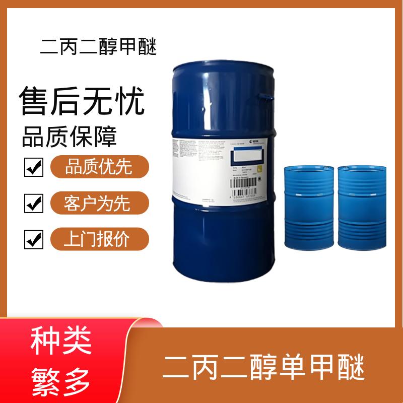 丹沛化工 一缩二丙二醇单甲醚 酸度 <0.01 wt% 口碑好物 实力厂家