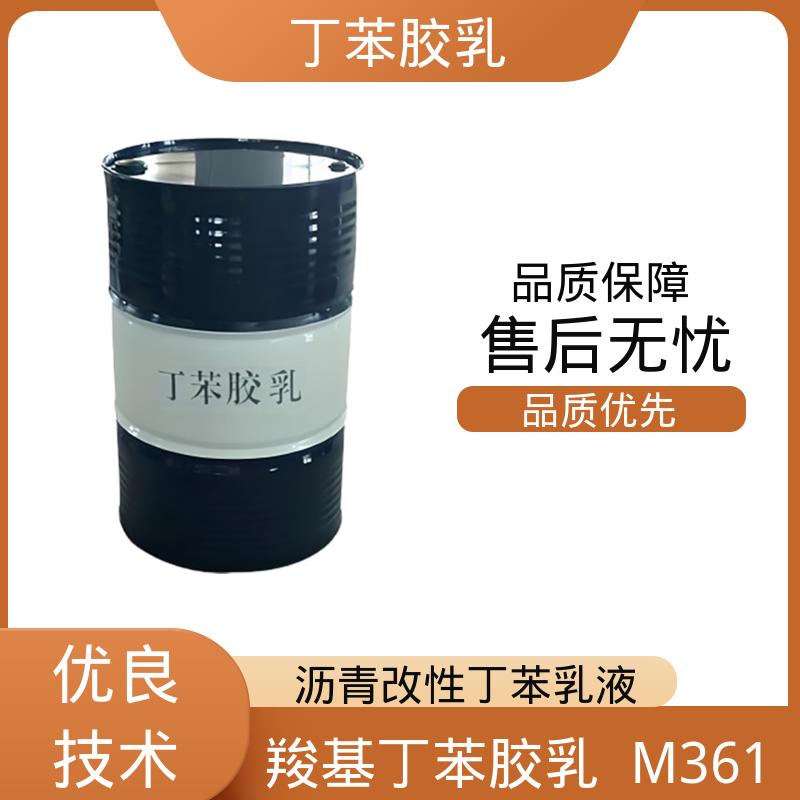 丹沛化工 丁苯胶乳厂商 高固含量型 63-69% 规模生产