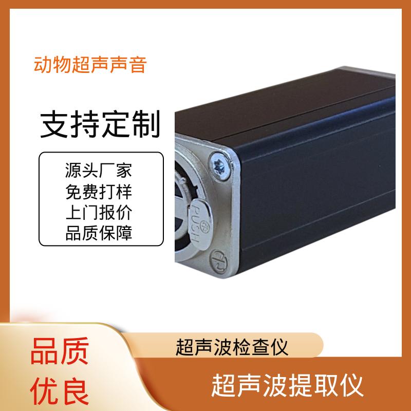 德国Avisoft 鸟类声音收集器 80 x 42 x 130 规模生产 支持定制
