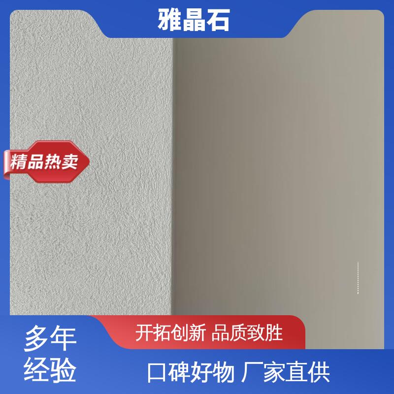 威乐森 雅晶石颜色 YJS 厂家供应 现货充足 基面含水率 ≤10%