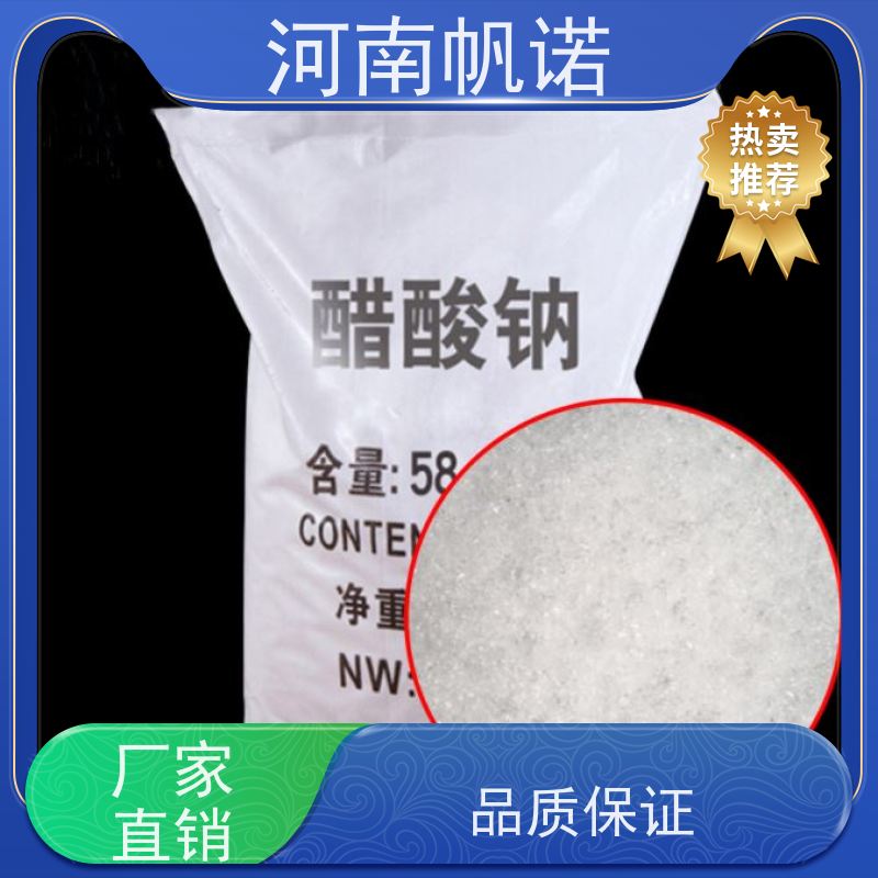 帆诺净水 氨氮去除剂 三水乙酸钠 造纸厂专用 易溶于水