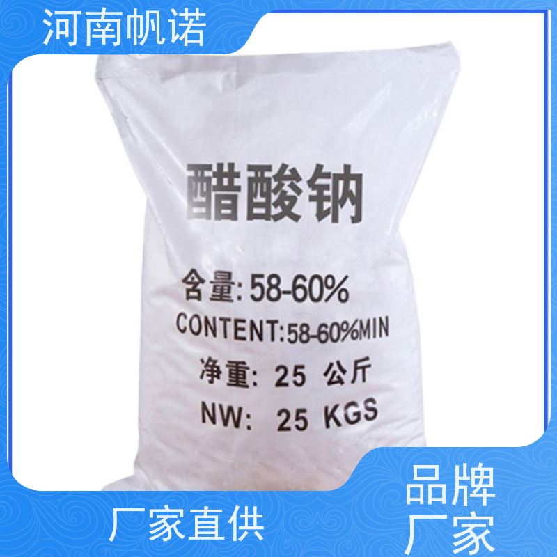 帆诺 提高生物活性 三水乙酸钠 含量58%-60% 纯白色结晶